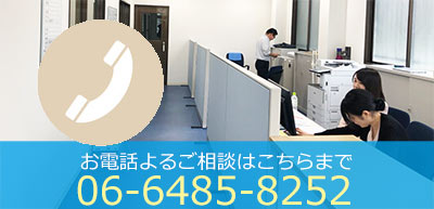 電話相談